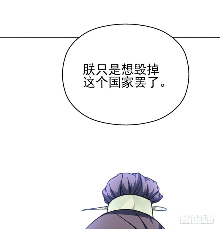 42话-我要让大齐灭亡！上-第47话