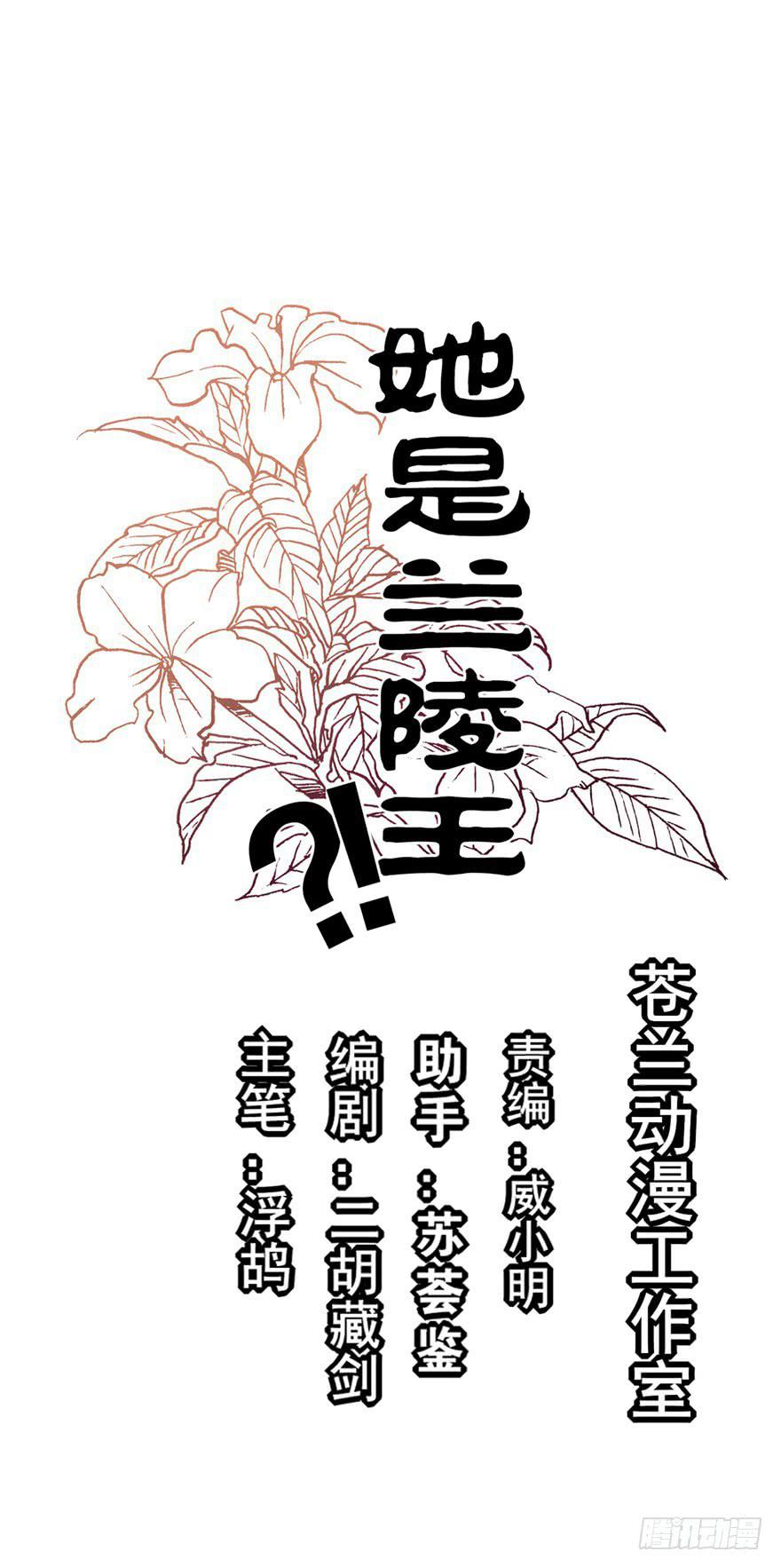42话-我要让大齐灭亡！上-第47话