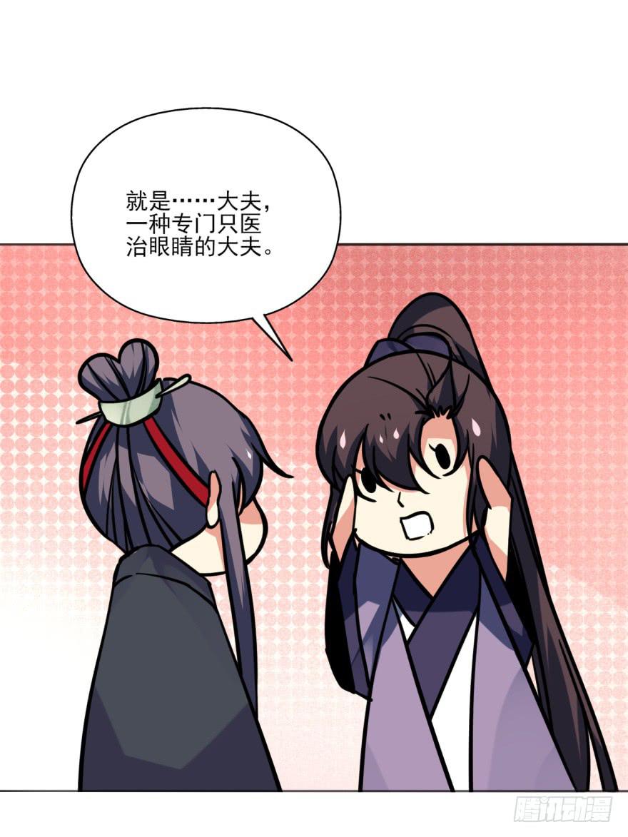43话-南柯一梦。上-第49话