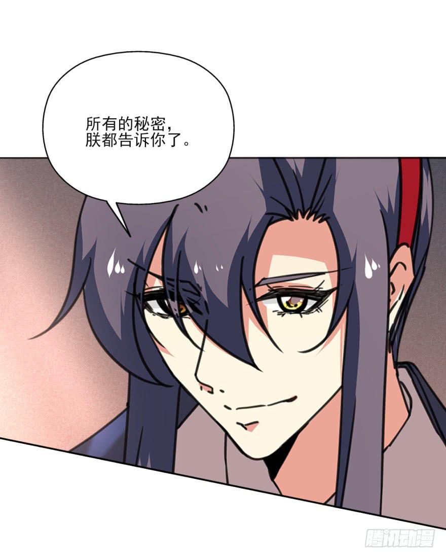 43话-南柯一梦。上-第49话