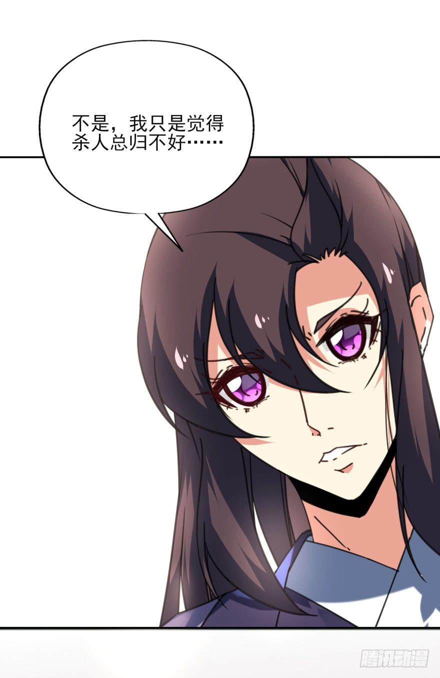 44话-冷血与秘密。上-第51话