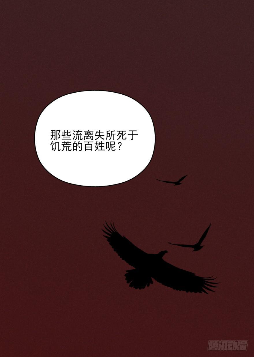 44话-冷血与秘密。上-第51话