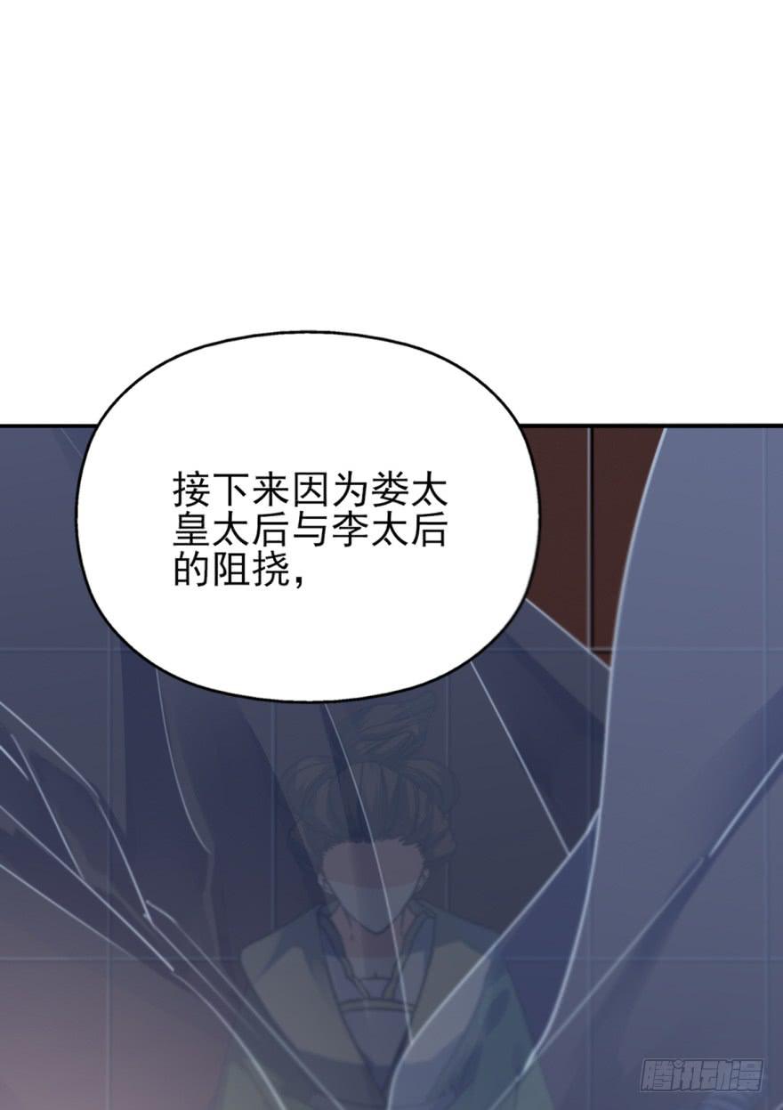 45话-身后已经无人。上(1/2)-第53话