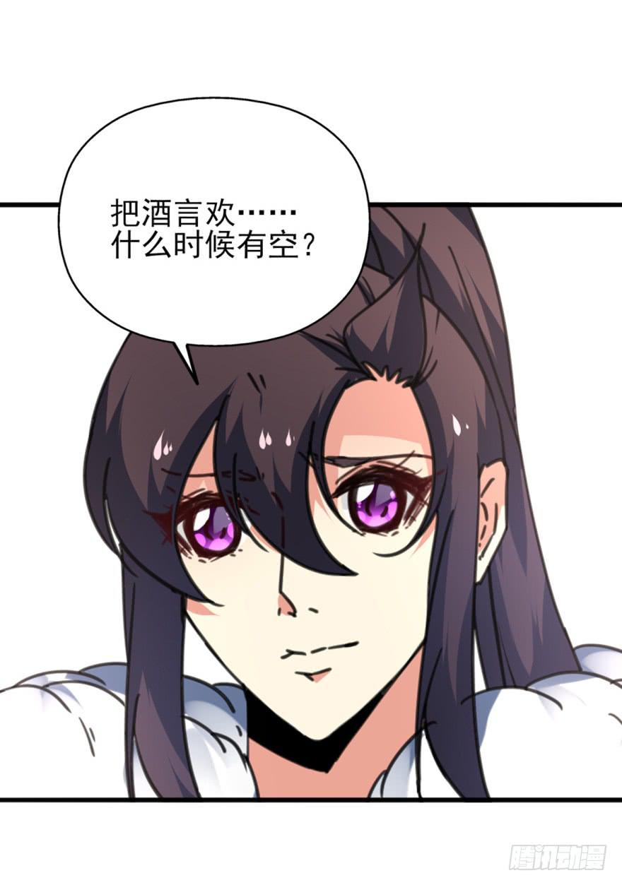 46话-突如其来的好消息。下-第57话