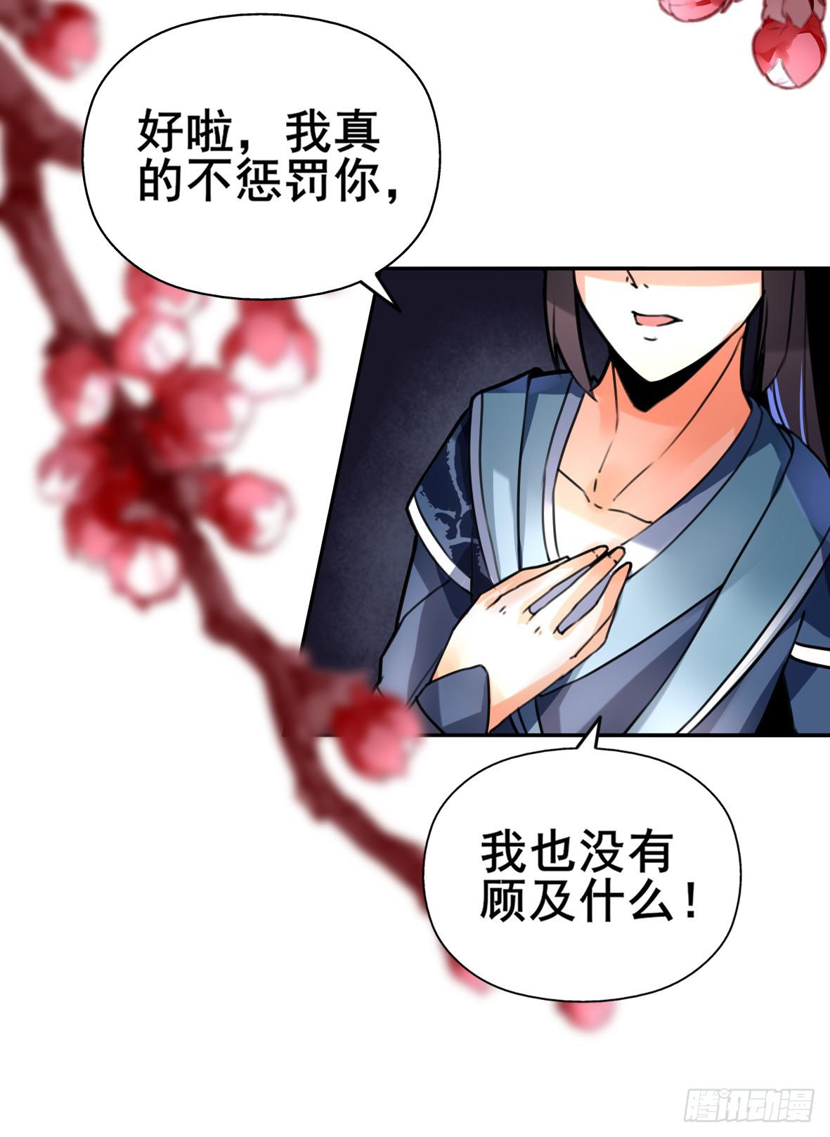 高长恭，你决定好了？-第7话