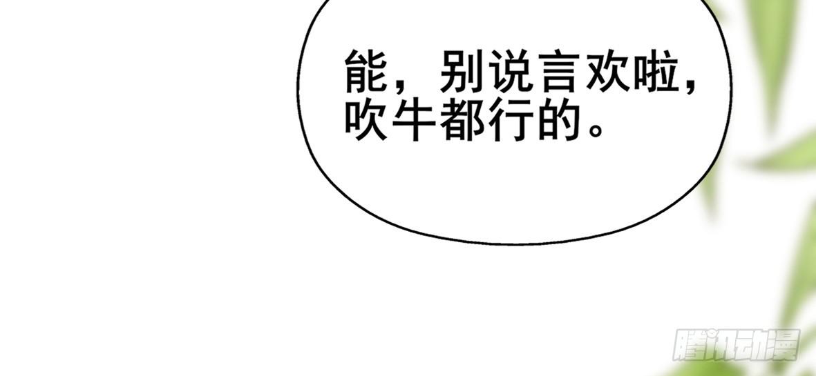 高长恭，你决定好了？-第7话