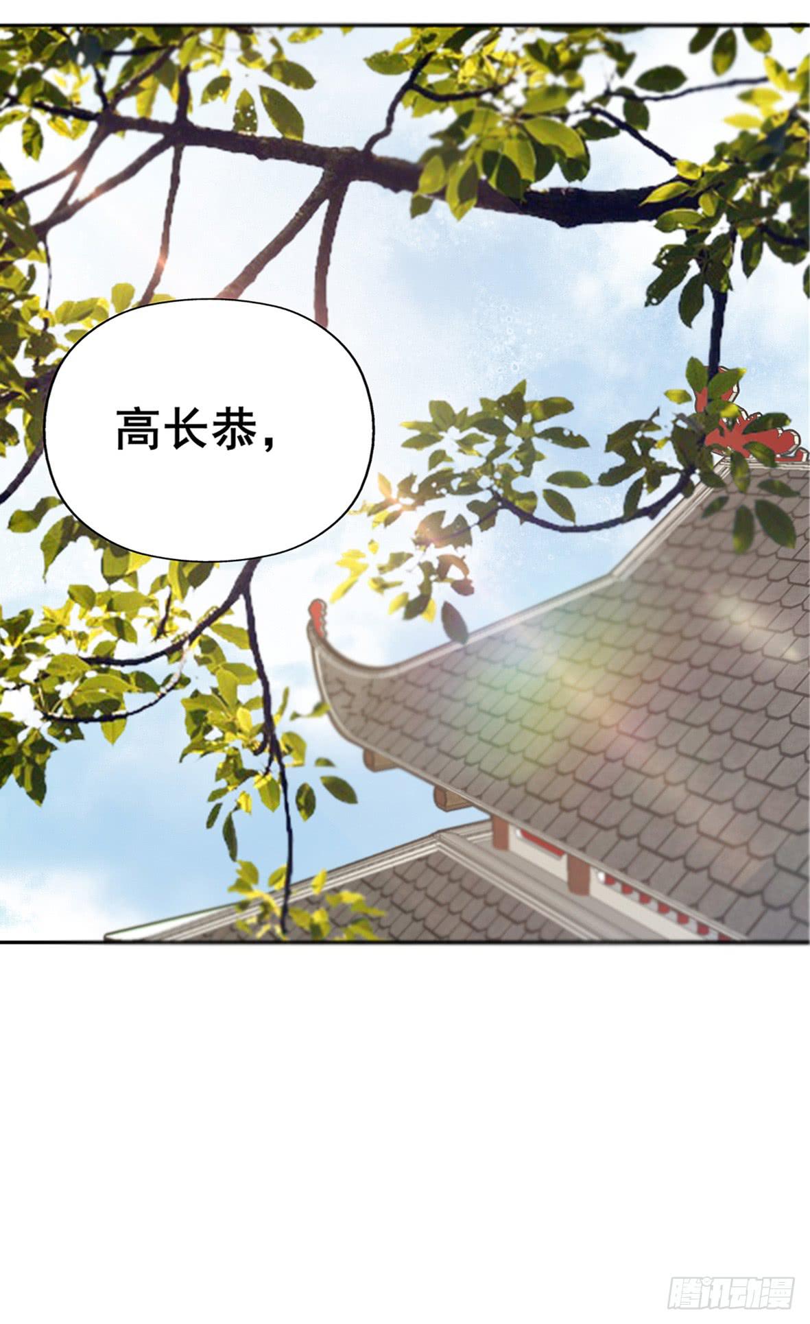 高长恭，你决定好了？-第7话