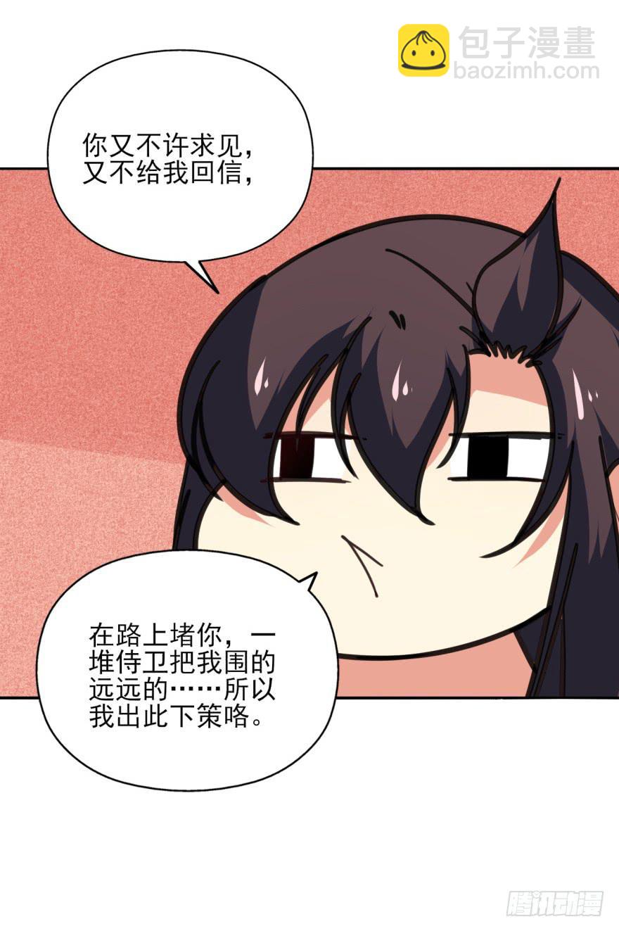 48话-最后的计划.下-第61话