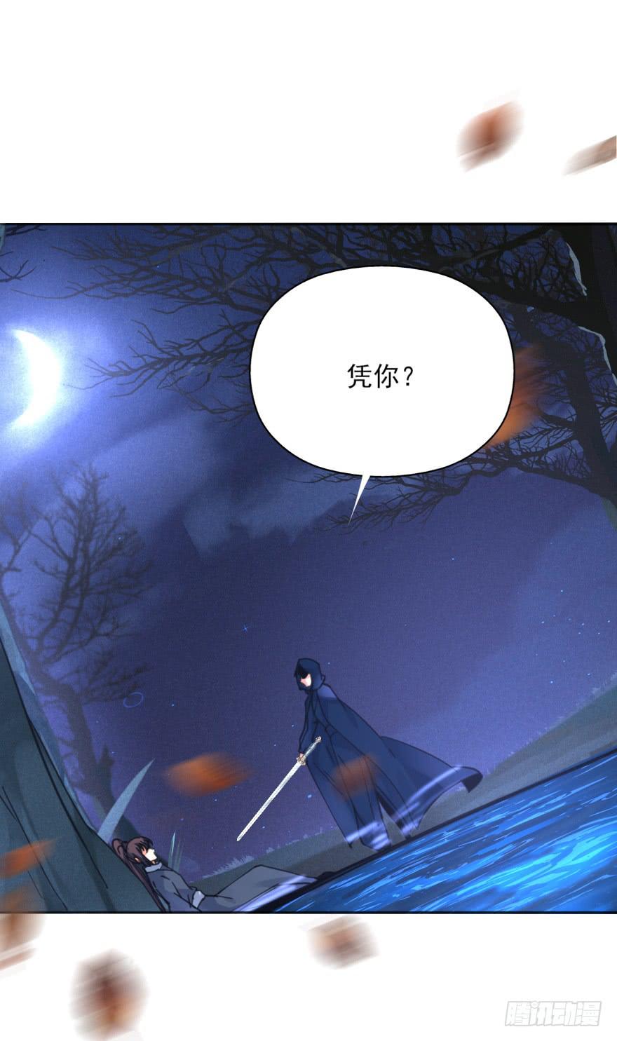 51话-唯一一次的恐惧。下-第67话