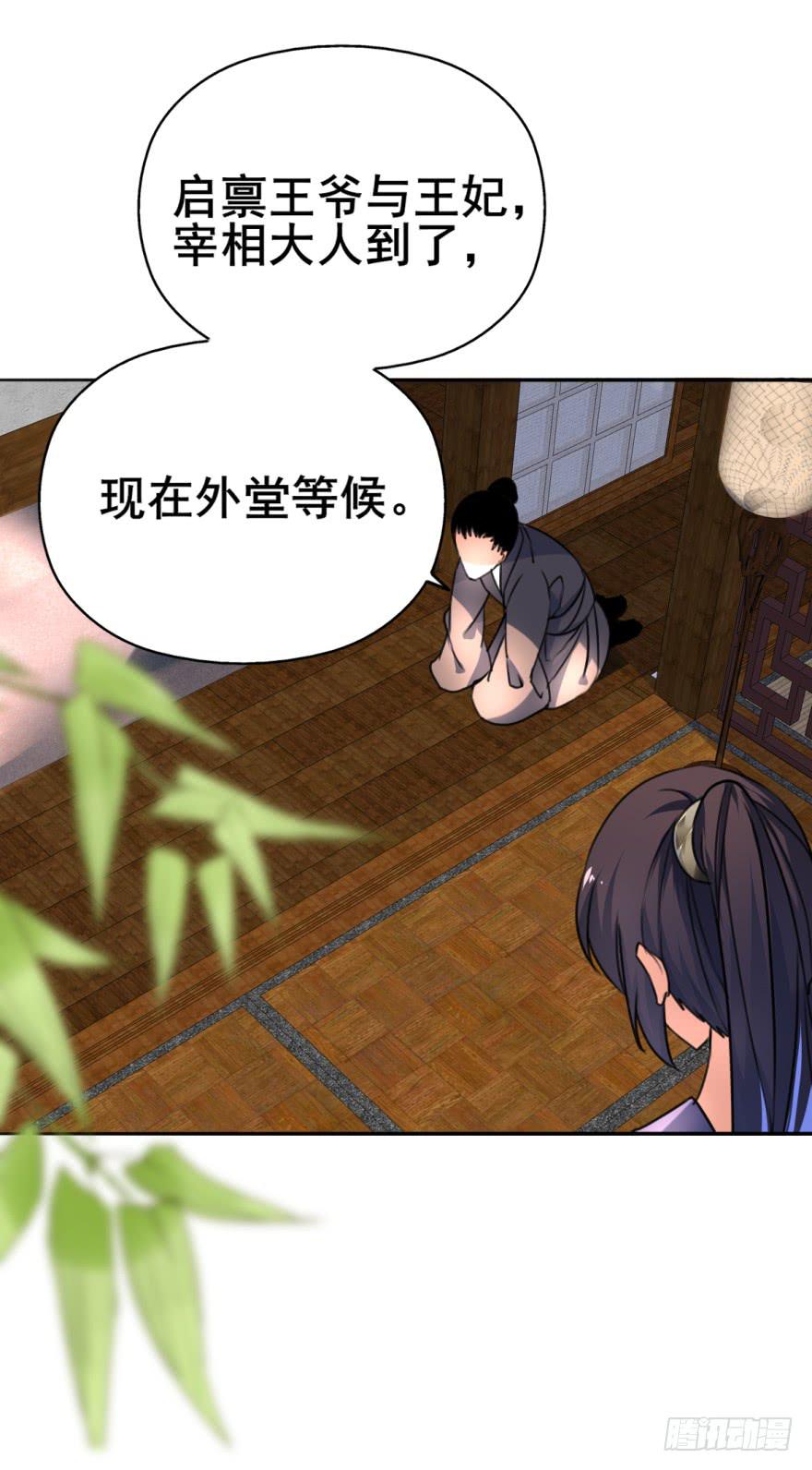 劳资终于要穿越回去了！(1/2)-第9话
