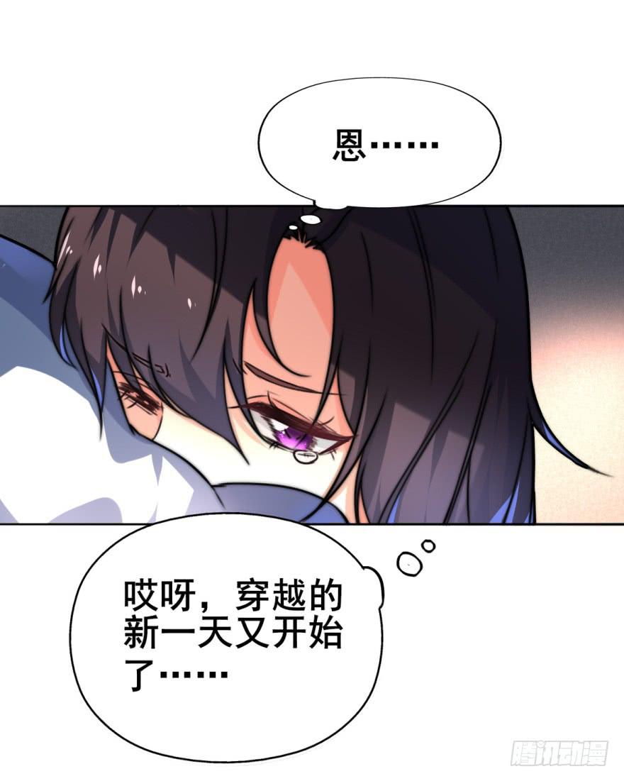 劳资终于要穿越回去了！(1/2)-第9话