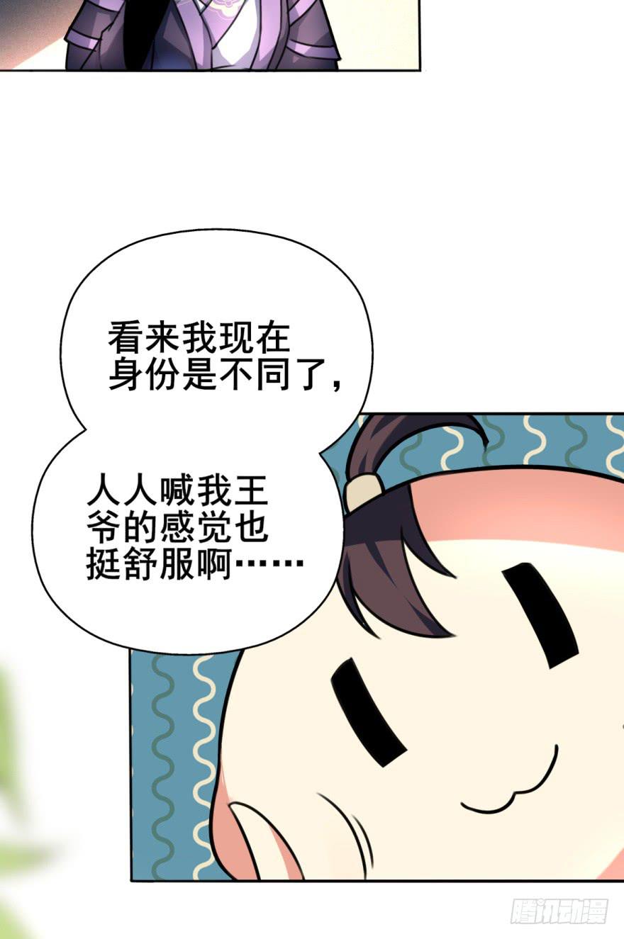 劳资终于要穿越回去了！(1/2)-第9话