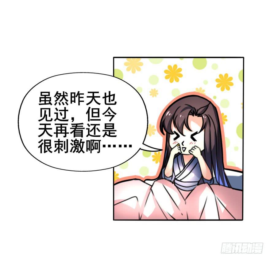 劳资终于要穿越回去了！(1/2)-第9话