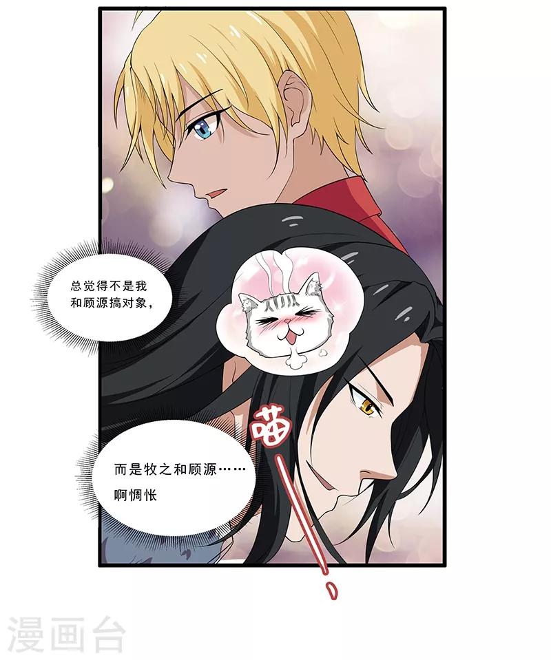 第10话 送她去约会-第11话