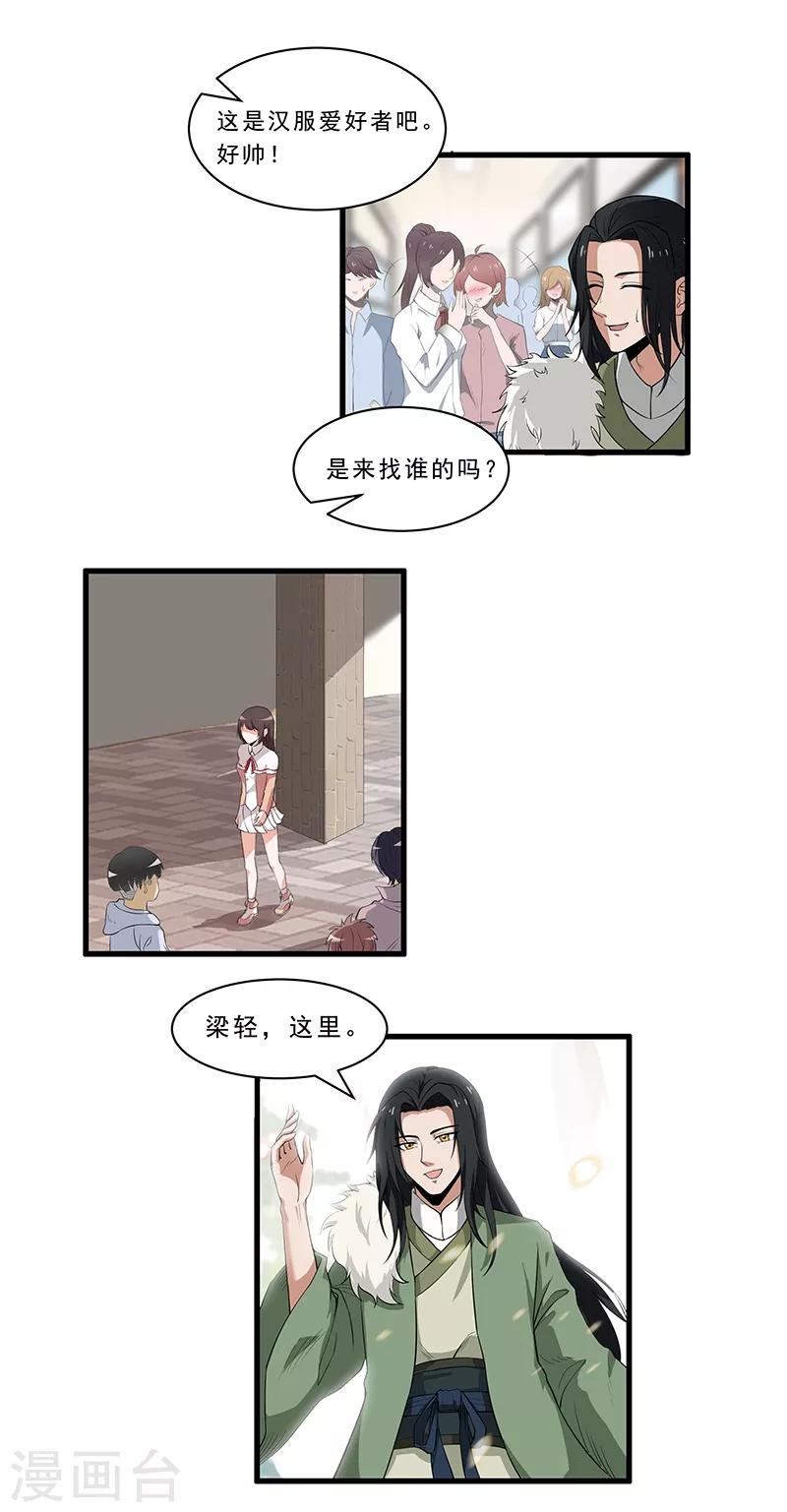 第10话 送她去约会-第11话