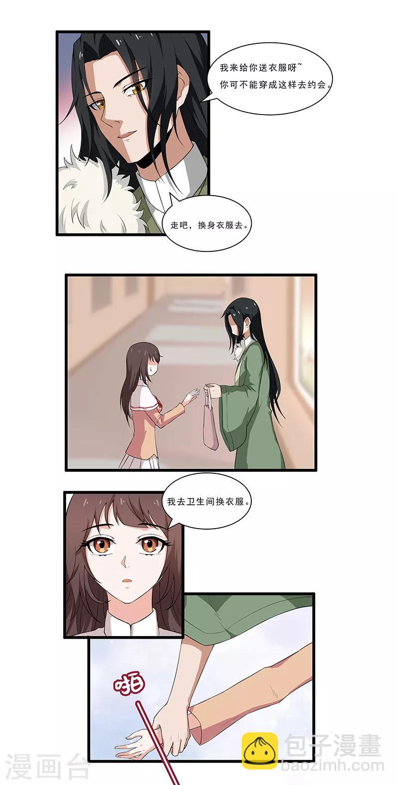 第10话 送她去约会-第11话
