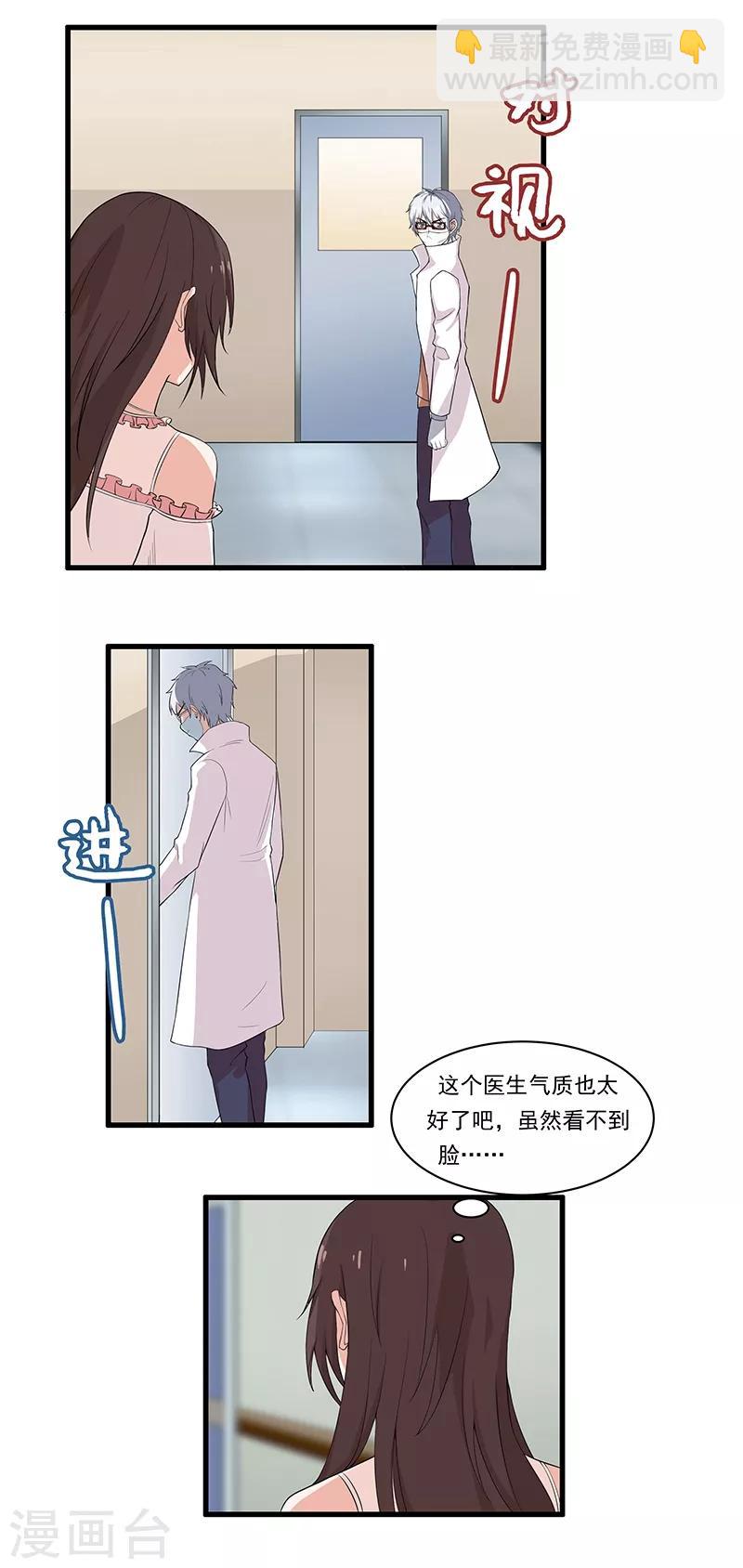第12话 季书白-第13话