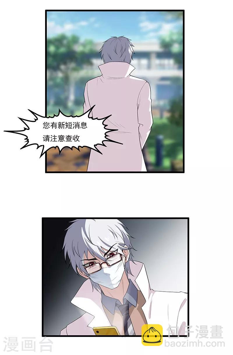 第12话 季书白-第13话