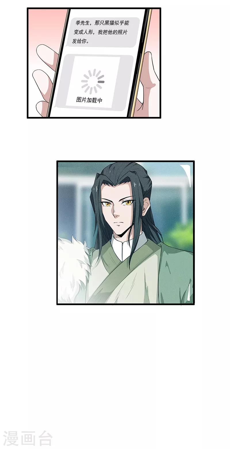 第12话 季书白-第13话