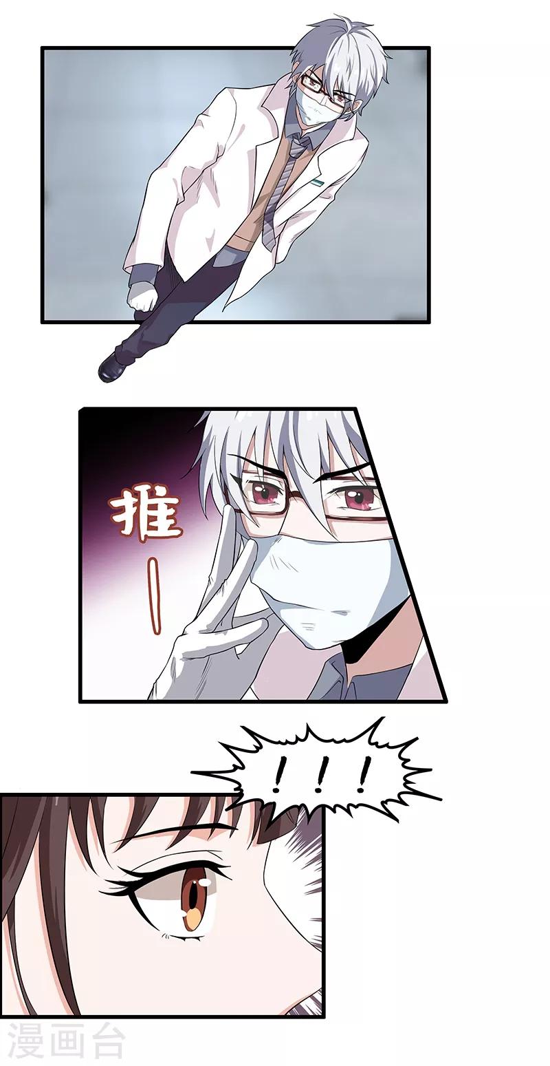 第12话 季书白-第13话