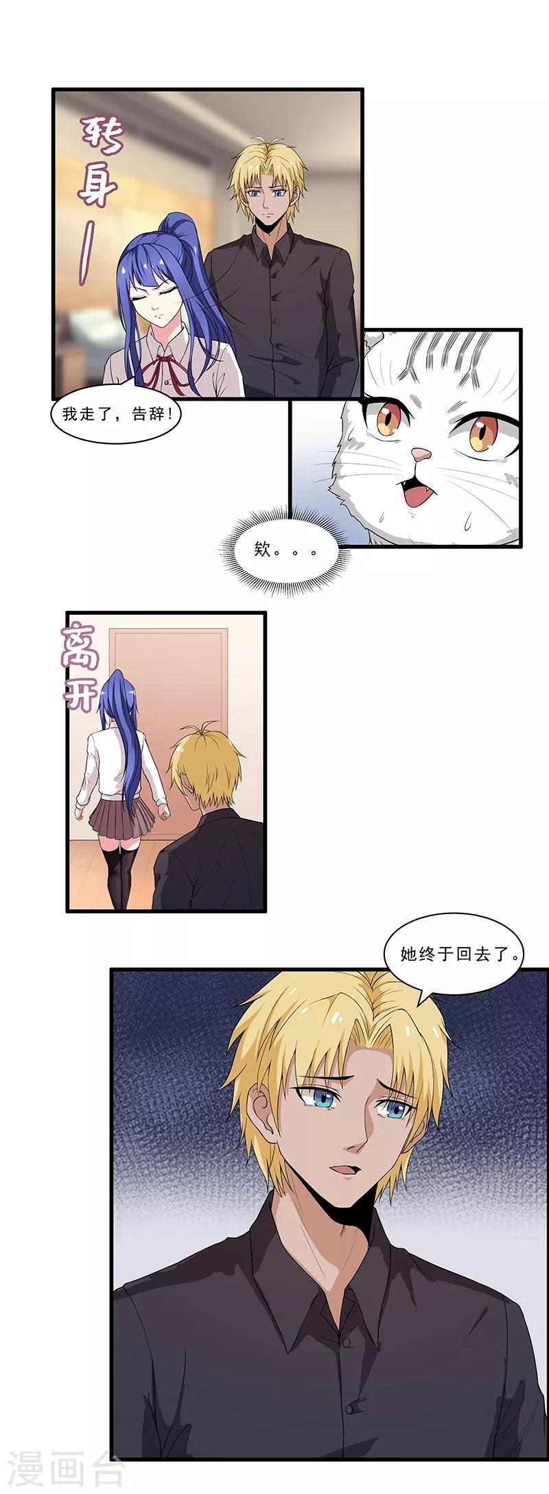 第18话 因果代价-第19话