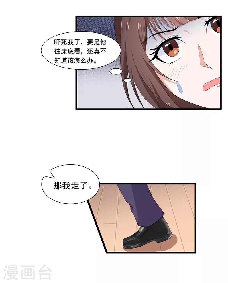 第2话 等一下，你&hellip;&hellip;-第3话