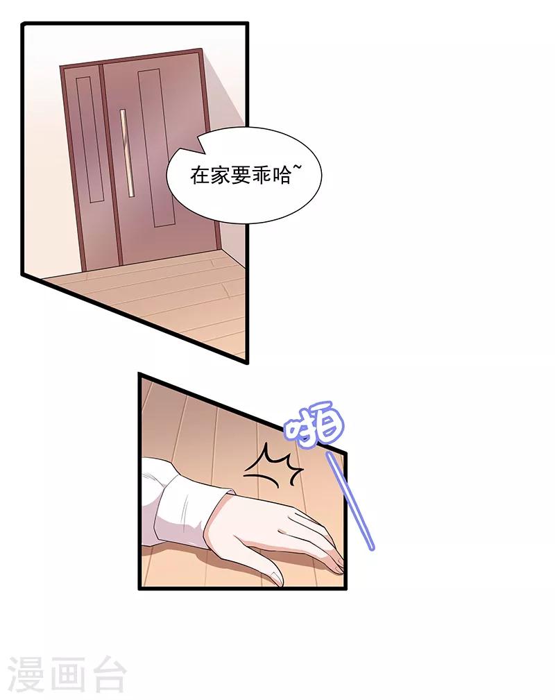 第2话 等一下，你&hellip;&hellip;-第3话