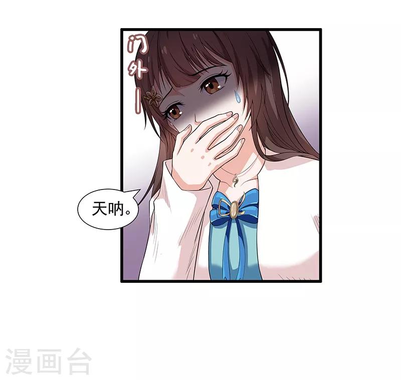 第19话 无法拒绝的请求-第21话