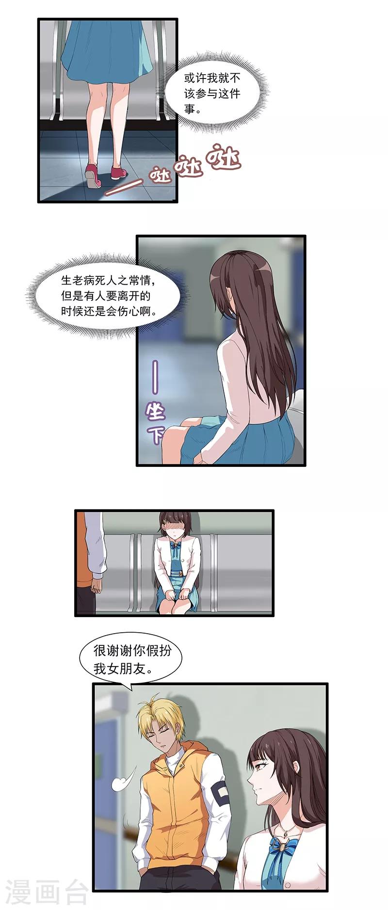 第19话 无法拒绝的请求-第21话