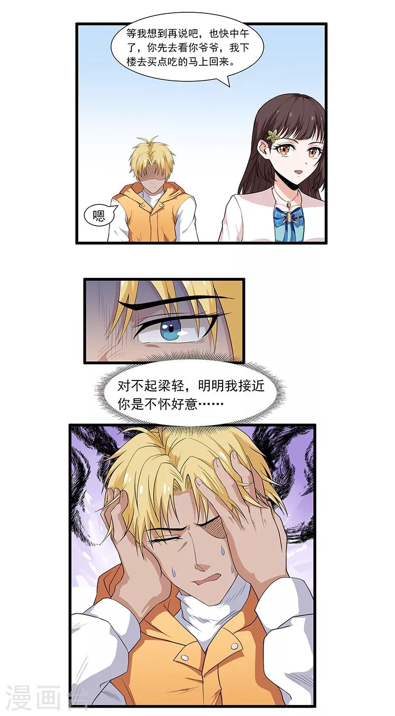 第19话 无法拒绝的请求-第21话