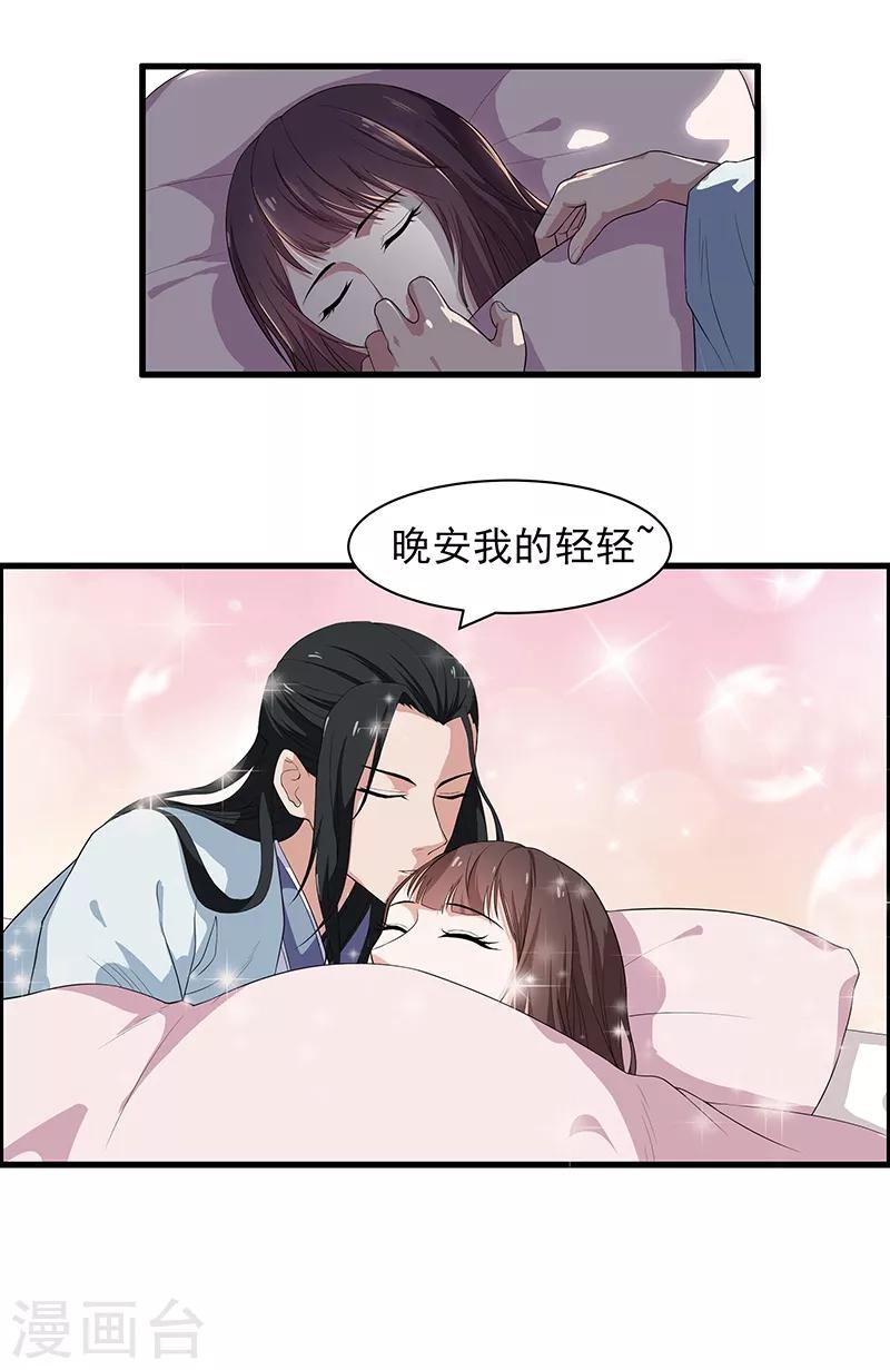第21话 我也&hellip;&hellip;舍不得-第23话