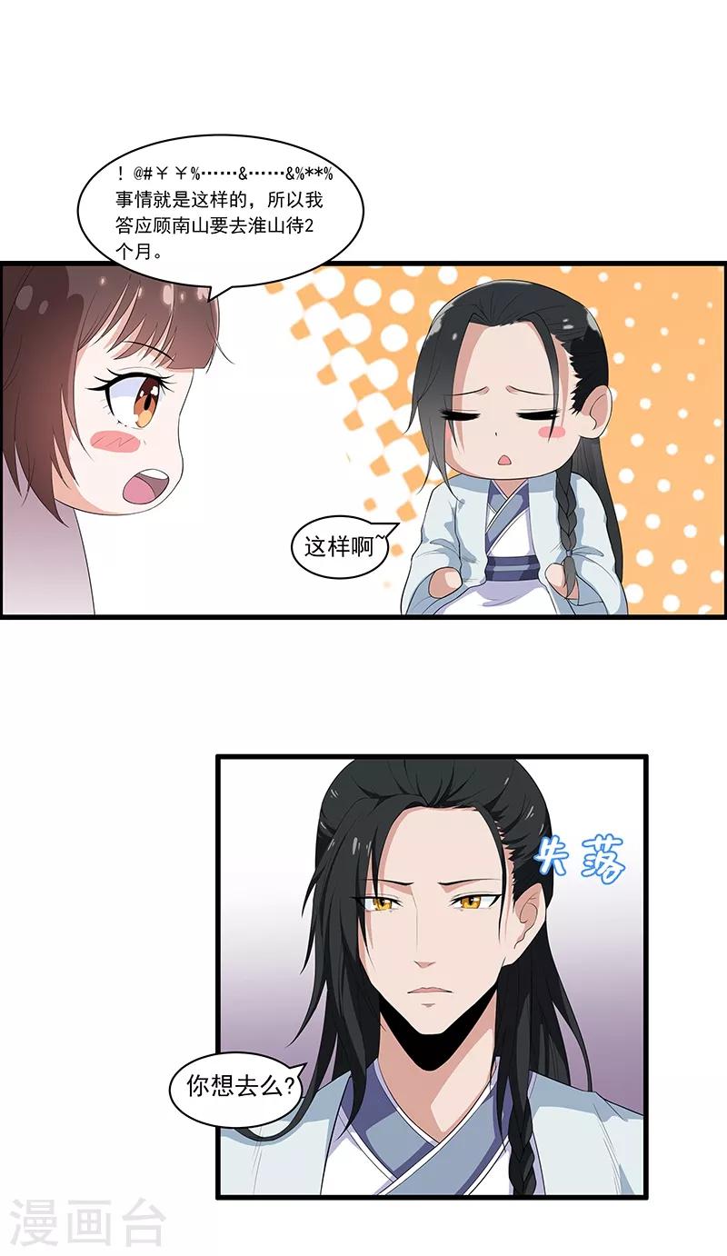 第21话 我也&hellip;&hellip;舍不得-第23话