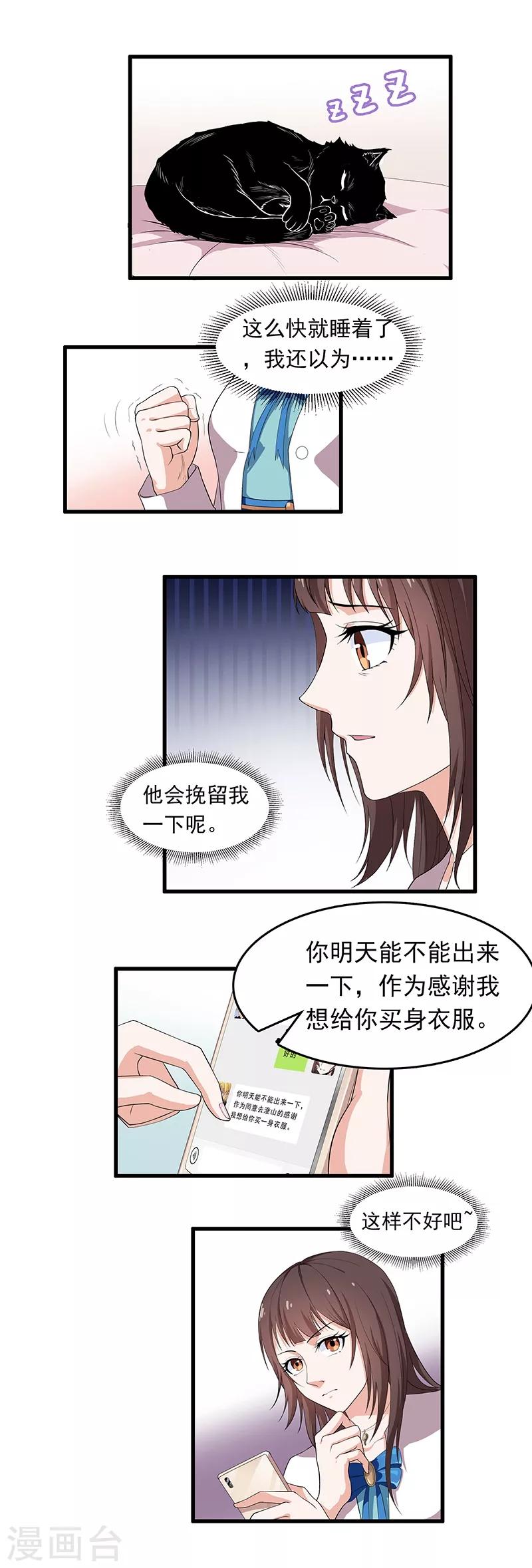 第21话 我也&hellip;&hellip;舍不得-第23话
