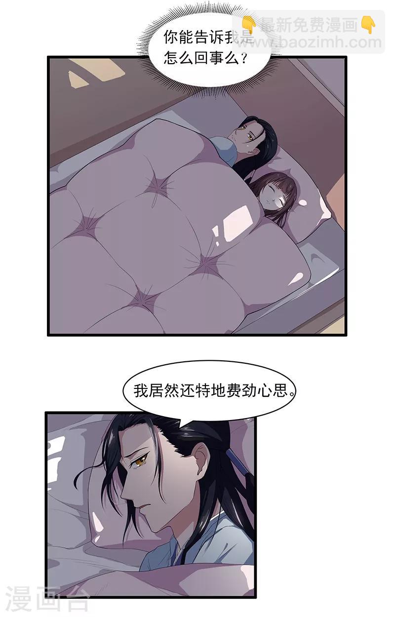 第21话 我也&hellip;&hellip;舍不得-第23话