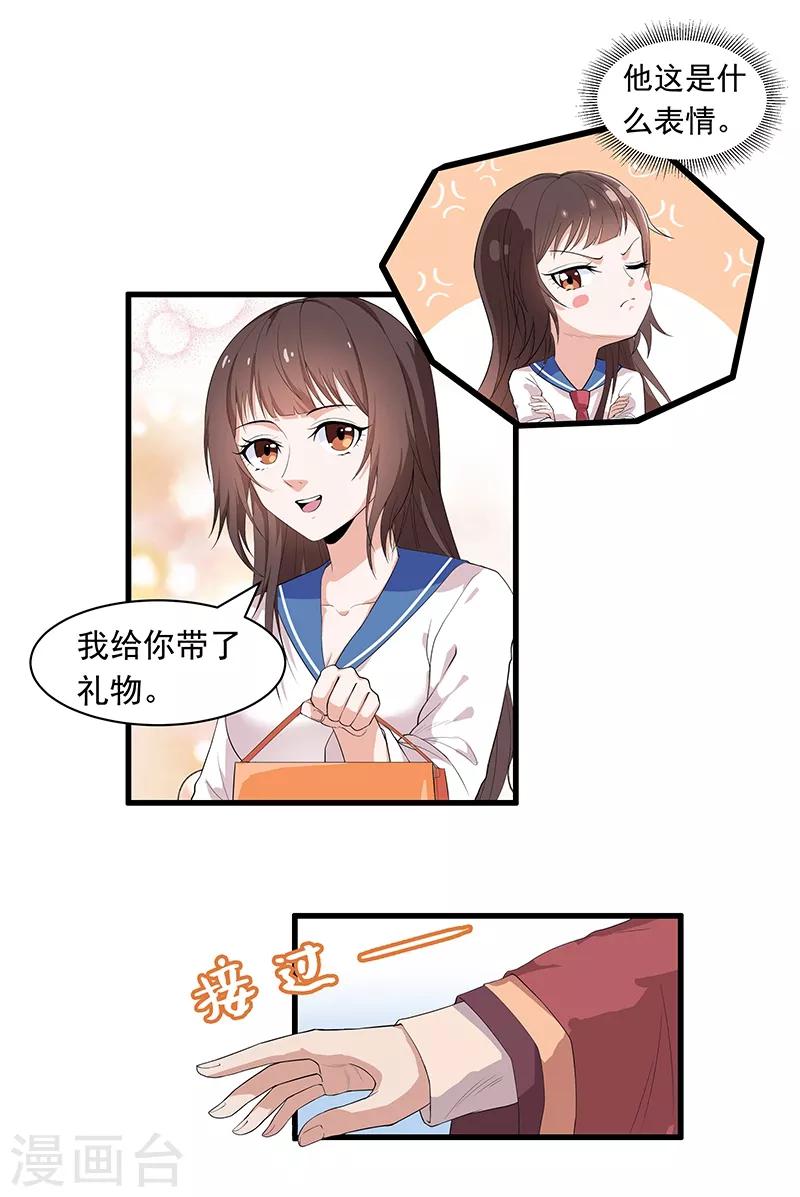 第23话 要去宠物医院-第25话