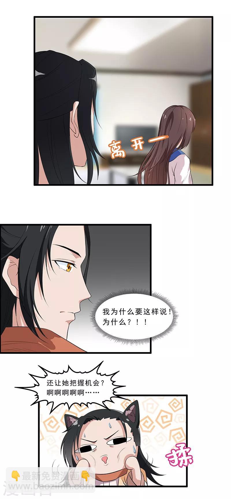 第23话 要去宠物医院-第25话