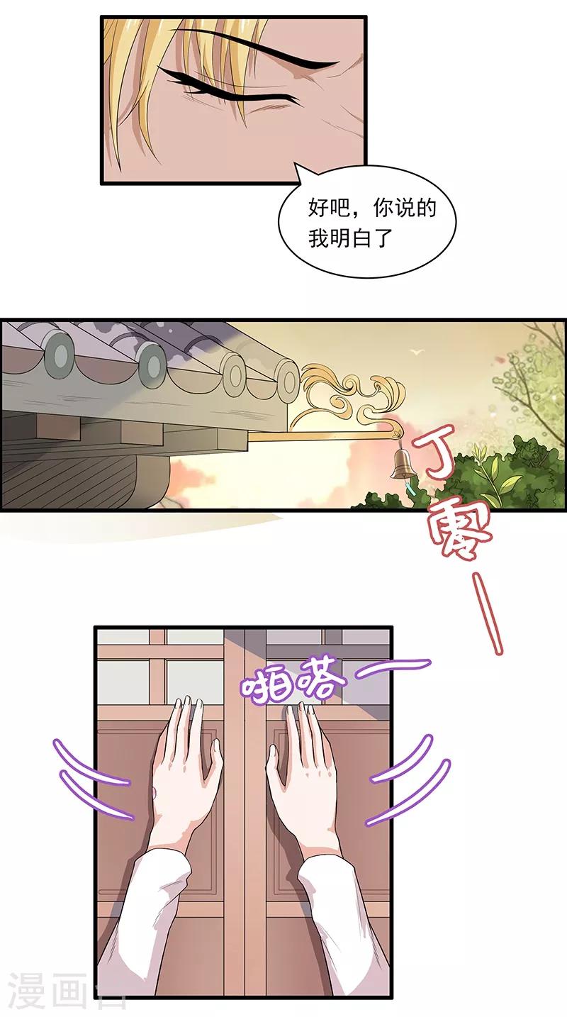 第25话 又是季医生？-第27话