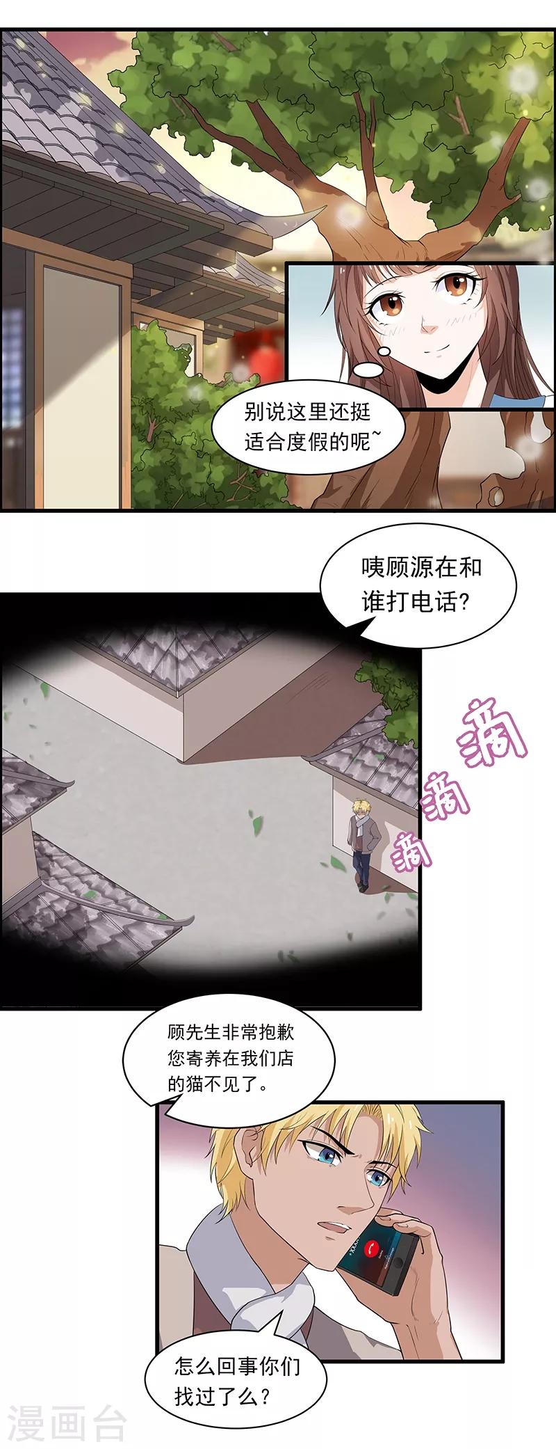 第25话 又是季医生？-第27话