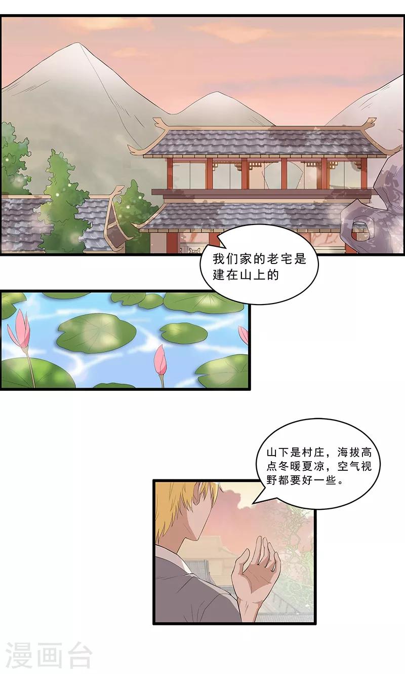 第27话 我居然下不去手-第29话