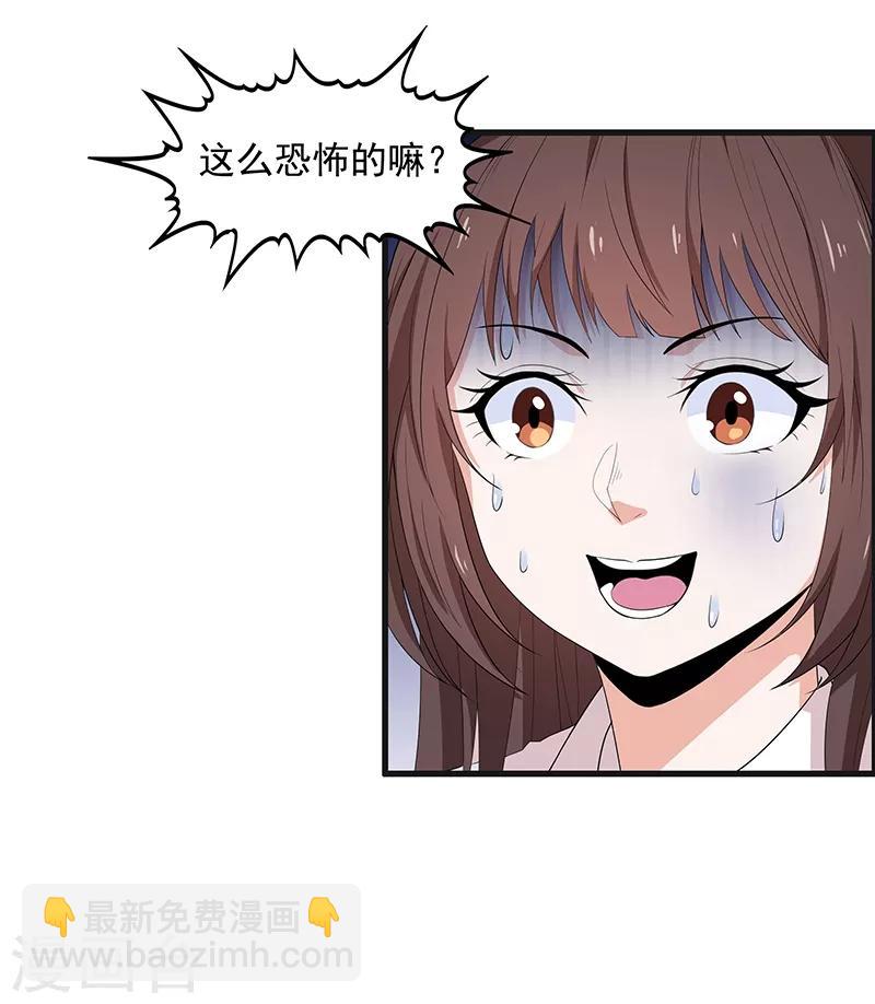第29话 别看，危险-第31话