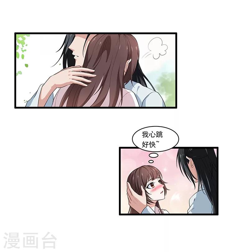 第29话 别看，危险-第31话