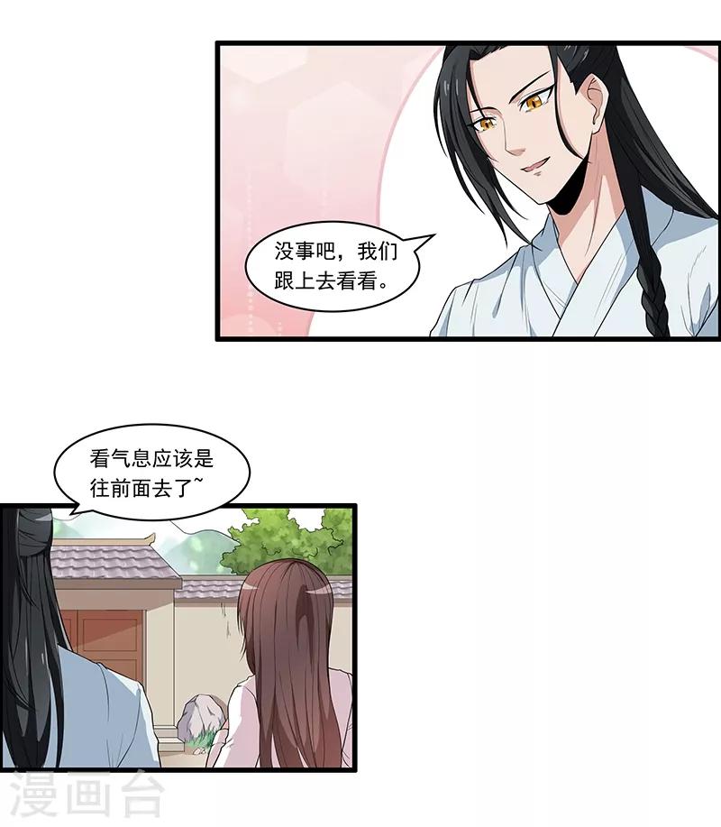 第29话 别看，危险-第31话