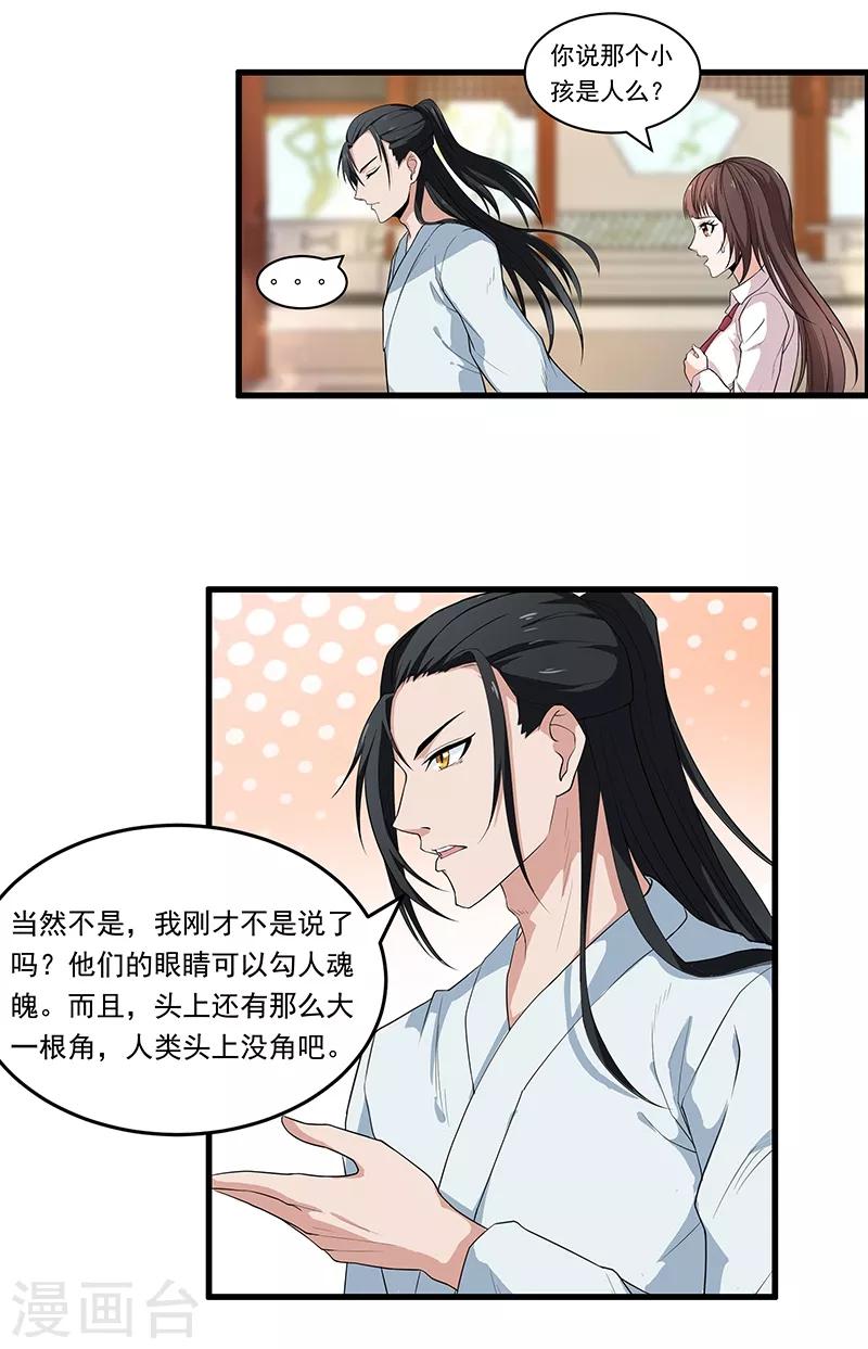 第29话 别看，危险-第31话