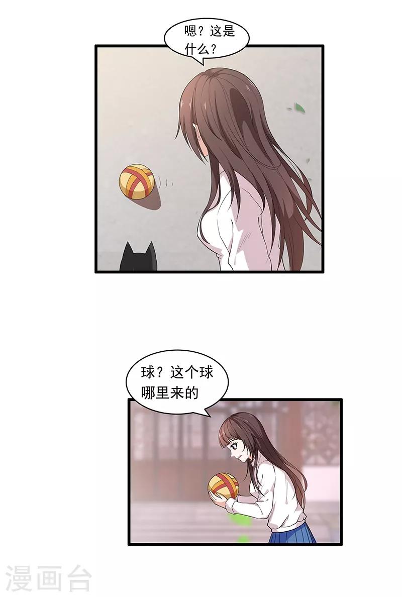 第29话 别看，危险-第31话