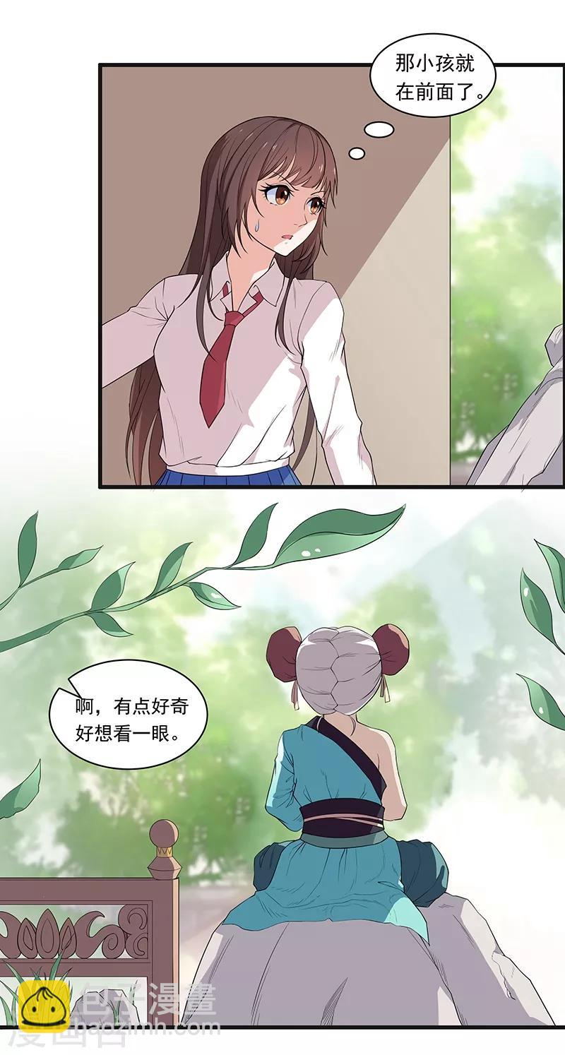 第29话 别看，危险-第31话