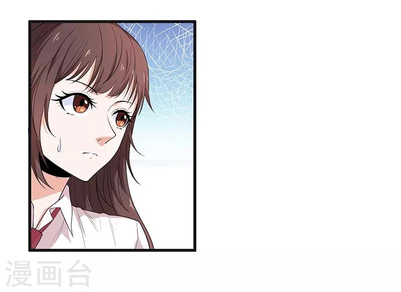 第29话 别看，危险-第31话
