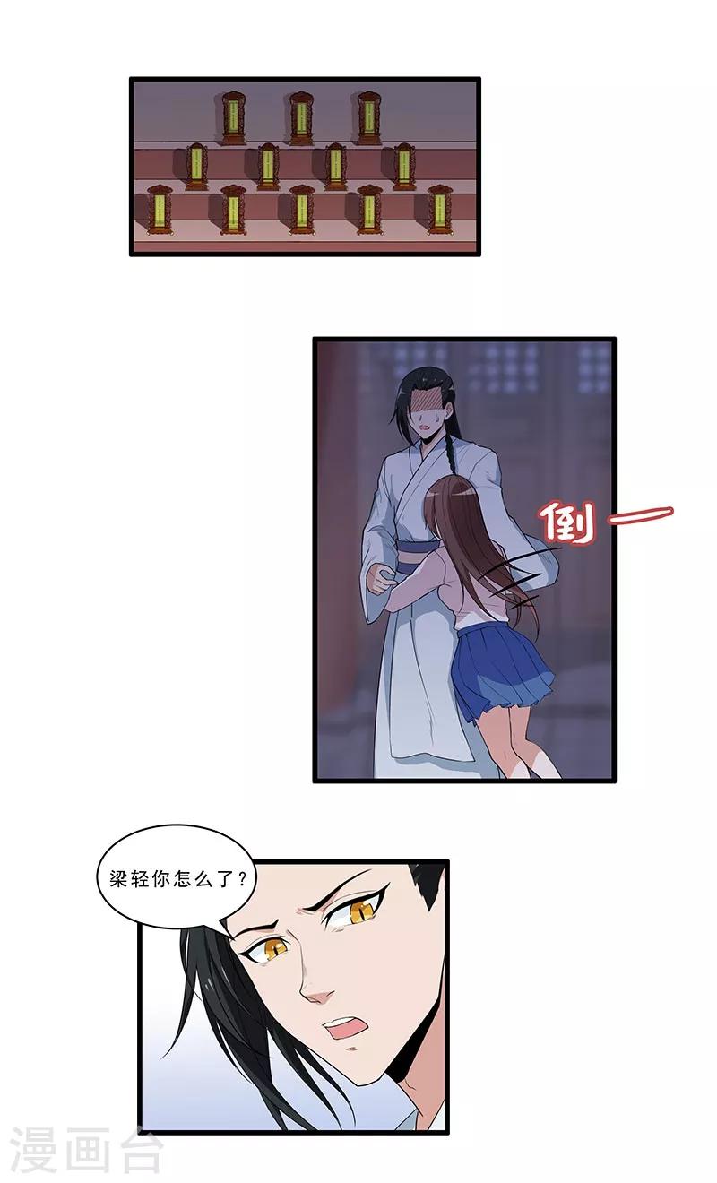 第31话 甜又甜你太大意了-第33话