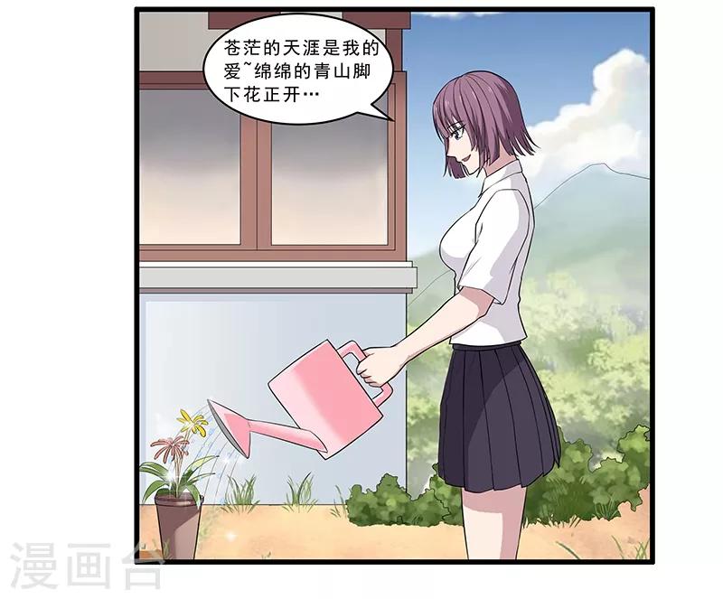 第31话 甜又甜你太大意了-第33话