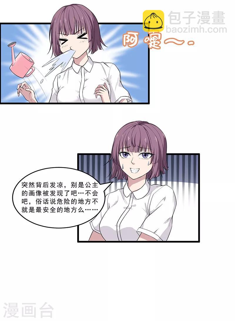 第31话 甜又甜你太大意了-第33话