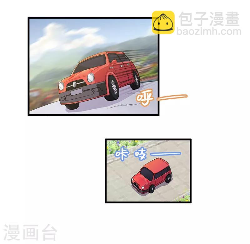 第31话 甜又甜你太大意了-第33话